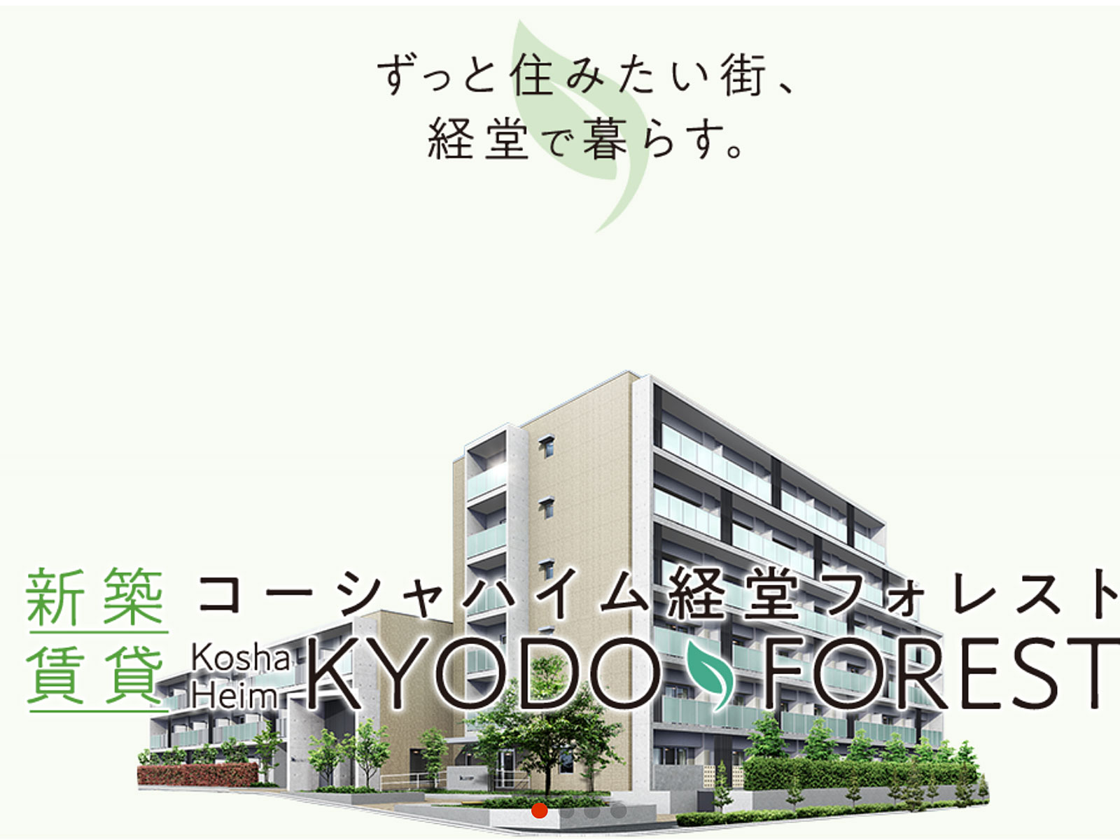 jkk東京の新築「コーシャハイム経堂フォレスト」が募集に向け建設中。